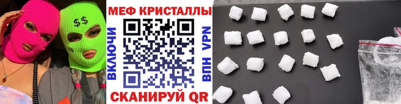 Меф мяу мяу кристаллы Заречный