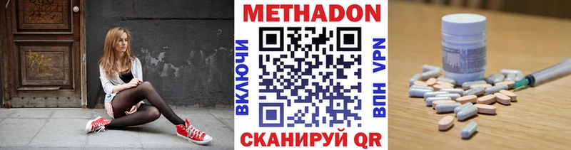 Купить где  Заречный  Метадон methadone 
