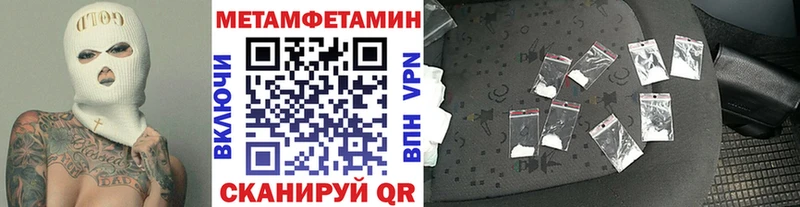 Купить где  Заречный  Метамфетамин витя 